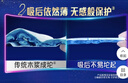 护舒宝液体卫生巾日夜组合46片(240*20+270*16+340*10)京东自营官方旗舰 实拍图