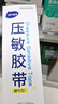海氏海诺 压敏胶带 医用胶布 棉布宽橡皮膏 26*500cm/卷 实拍图