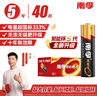 南孚7号电池8粒 七号碱性 聚能环5代 适用血压计/燃气表/遥控器/电子秤/挂钟/无线鼠标【单件包邮】 实拍图