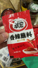 翠宏 火锅调料 干碟辣椒面 香辣蘸料10g*20袋 实拍图