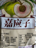 同享嘉应子130g/袋 蜜饯果干休闲办公网红小零食 实拍图