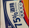 可爱多75%酒精湿巾80抽*3包 消毒杀菌率99.9%学生家用卫生儿童玩具清洁 实拍图