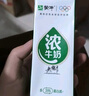 蒙牛浓牛奶200ml×24盒 多39%蛋白质奶香浓郁 咖啡搭档 送礼盒装 实拍图