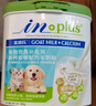 麦德氏IN高钙低敏配方羊奶粉300g宠物羊奶粉狗狗猫咪幼犬幼猫羊奶粉 实拍图