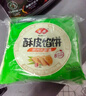  早餐组合  1.2kg 酥皮馅饼 黑椒牛肉味+猪肉大葱味 共4包 实拍图