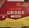 内廷上用北京同仁堂益脂茶30g绞股蓝山楂荷叶清降调节血脂茶偏高者袋泡 实拍图