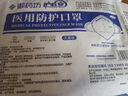 御药坊口罩N95口罩五层医用口罩一次性医用口罩双层灭菌级独立包装 50只 实拍图