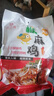 辰艺霖  椒麻鸡  700克/袋 生鲜食材超市即食烧烤外卖外卖新人 400克椒麻鸡一袋 实拍图