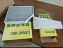 曼牌（MANNFILTER）CUK2450/3活性炭空调滤芯过滤PM2.5适用奥迪A4L/Q5保时捷Macan 实拍图