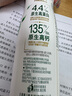 伊利金典4.4g高蛋白牛奶整箱 250ml*10瓶 礼盒装 实拍图