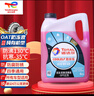 道达尔（Total）有机型(OAT)发动机冷却液通用型汽车防冻液冰点-45℃ 4kg（红色） 实拍图