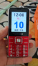 金立（Gionee）V15 老年人手机4G全网通 超长待机老年机 大字体大声音大屏大按键学生备用功能机 双卡双待 红色  实拍图
