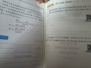 学而思秘籍二年级小学数学思维培养 4级 新升级智能教辅 全国通用一题一讲奥数思维训练提优训练小学数学语文1-6年级共12级可选 实拍图