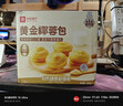 良品铺子黄金椰奶面包500g整箱装营养早餐面包糕点心休闲学生零食品 实拍图