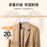 LYNN衣架 挂衣服防滑无痕衣挂架儿童成人家用加粗大号晾晒衣撑子20只 实拍图