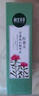 相宜本草红景天莹透幼白精华水（亮肤）150ml（补水保湿 祛斑美白） 实拍图