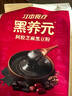 江中猴姑黑养元阿胶芝麻黑豆粉30天礼盒早餐滋补高蛋白乌发高钙送礼750g 实拍图