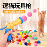 欢宠网猫玩具猫咪逗猫棒毛绒球枪发射器自嗨神器解闷猫猫幼猫小猫宠物 实拍图