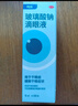 【原研进口】海露玻璃酸钠滴眼液 眼药水疲劳眼干眼涩视力模糊 人工泪液不含防腐剂 孕妇儿童可用10ml*2盒 实拍图