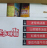 康师傅方便面老母鸡汤+猪骨汤+红烧+番茄110g*12 泡面整箱速食 实拍图