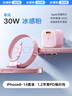 图拉斯小冰块Lite【3C认证丨100%好评】苹果充电器iphone17promax充电头45W快充套装氮化镓Air 16 15iPad 【苹果8-14套装】30W粉色+苹果PD快充线 【26年全新升 实拍图