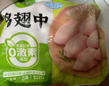 圣农鸡翅中净重2斤/袋 可乐鸡翅 大翅中 烤鸡翅 清真食品  烧烤食材 实拍图