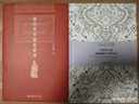 河洛与七纬：东汉图谶的文献学研究 北京大学人文学科文库·北大古典学研究丛书 实拍图
