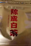 采茶伯白茶 新会陈皮白茶500g 茶叶福鼎老寿眉白茶饼干茶袋装送礼自己喝 实拍图