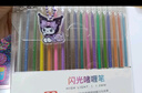 舒星美乐蒂36色混装彩色闪光啫喱笔 手账专用亮晶晶发光闪粉 儿童闪亮变色荧光流沙珠光绘画用 实拍图