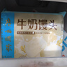 广州酒家利口福 牛奶馒头600g 24个 儿童早餐 半成品 奶香馒头 食品速食美食 实拍图