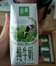 伊利金典纯牛奶整箱 200ml*12盒 3.6g乳蛋白 原生高钙 礼盒装 实拍图