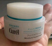 珂润（Curel）保湿滋润乳霜40g 神经酰胺护理 面霜 敏感肌男女适用 成毅代言 实拍图