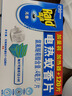 雷达（Raid）电蚊香片 120片+无线加热器 无香型 防蚊虫 超市同款 实拍图