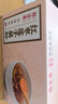 寿全斋（SHOUQUANZHAI） 西湖藕粉红枣莲子藕粉滋补营养早餐代餐粉 西湖藕粉-1盒装 实拍图