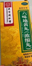 北京同仁堂六味地黄丸（浓缩丸）300丸  遗精盗汗头晕耳鸣腰膝酸软 实拍图