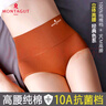 梦特娇100%纯棉档10A抗菌高腰收腹无痕内裤女收小肚子提臀3条独立礼袋装 实拍图