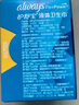 护舒宝液体卫生巾日用240mm10片姨妈巾无感保护试用京东自营官方旗舰 实拍图