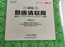 绿太阳 肤痔清软膏 7.5g*2支 手足癣体癣股癣 内痔外痔疮湿疹 肿痛出血 苗药化瘀消肿除湿止痒 实拍图