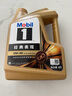 美孚（Mobil）金美孚先进全合成汽机油小金美经典表现 0W-40SP级4L汽车保养 实拍图