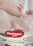 好奇（Huggies）铂金装纸尿裤NB84片(5kg以下)新生儿小号婴儿尿不湿小桃裤超薄 实拍图