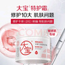 大宝维他命B5安敏舒缓特护霜70g保湿修护大白罐身体乳液面霜护肤品 实拍图
