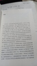 深渊回响（精神科医生与罪犯对谈的深度纪实。11个真实的故事，重塑我们对人性善恶的理解。专业，好读，动人，难忘。豆瓣8.8） 实拍图