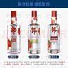 郎酒 顺品郎红顺 浓酱兼香型白酒 45度480ml*2瓶 好事成双礼盒装 实拍图