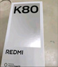 小米 REDMI K80 国家补贴 第三代骁龙 8 6550mAh大电池 澎湃OS 汐月蓝 16GB+512GB 红米5G手机 实拍图