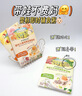 爷爷的农场宝宝婴幼儿即食粥100g*10袋牛肉蔬菜粥山楂粥瘦肉南瓜早餐粥 实拍图