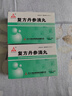 [天士力] 复方丹参滴丸27mg*300丸/盒 6盒装 实拍图