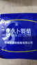 守诚堂制药日本鼻炎贴过敏性急慢鼻窦炎鼻塞痒通气鼻贴膏药砭贴成人儿童专用 实拍图