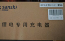 三石（Sanshi）48V2A锂电池充电器麦克风(卡侬口)电动车锂电池天能超威星恒锂电池充电器48V 实拍图