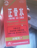 京东大药房 玉林 旗舰店 正骨水(附喷头)30ml*3盒 活血祛瘀 舒筋活络 消肿止痛 用于跌打损伤 实拍图