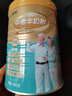 蒙牛铂金装 中老年益生菌高钙富硒奶粉800g*2罐礼盒装 营养送礼送父母 实拍图